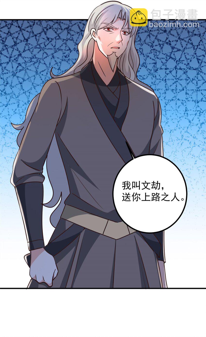《老爸让我从十个女神中选一个结婚》145 力战 第5页