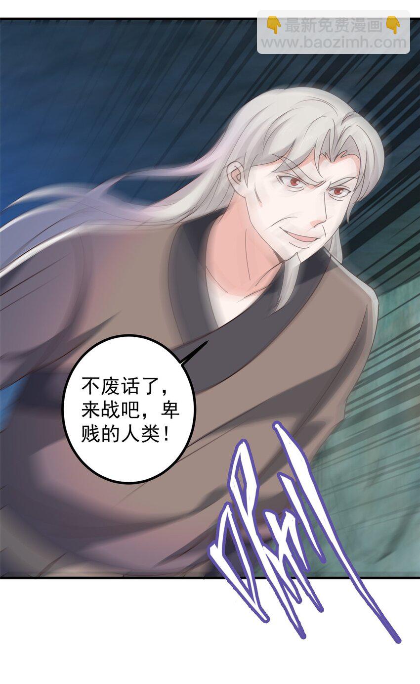 《老爸让我从十个女神中选一个结婚》145 力战 第8页
