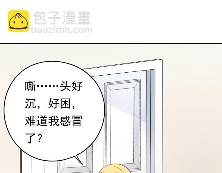 《他的夫人超大牌》第3话 重生第一仗！ 第10页