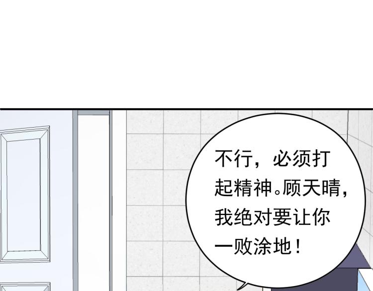 《他的夫人超大牌》第3话 重生第一仗！ 第13页