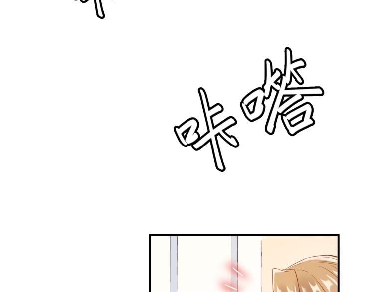 《他的夫人超大牌》第3话 重生第一仗！ 第17页