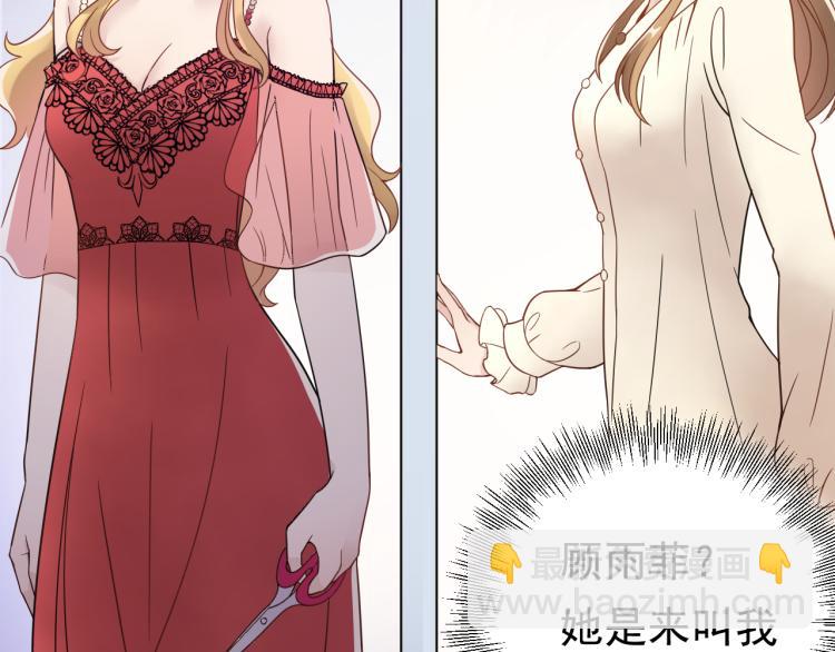 《他的夫人超大牌》第3话 重生第一仗！ 第20页