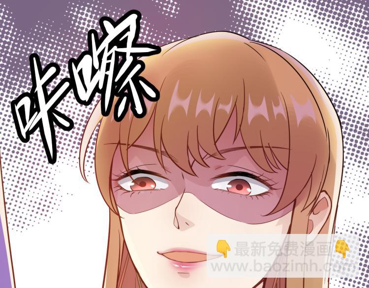 《他的夫人超大牌》第3话 重生第一仗！ 第29页