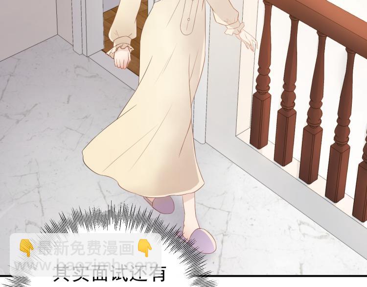 《他的夫人超大牌》第3话 重生第一仗！ 第41页
