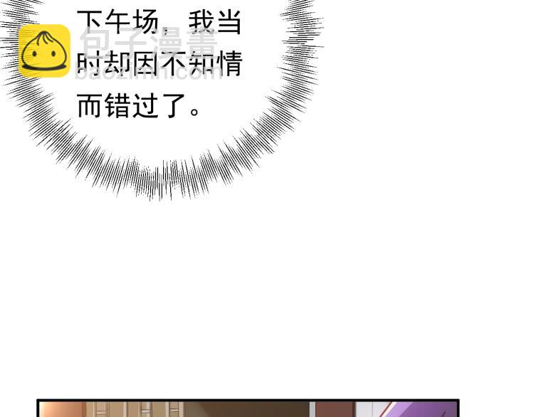 《他的夫人超大牌》第3话 重生第一仗！ 第42页