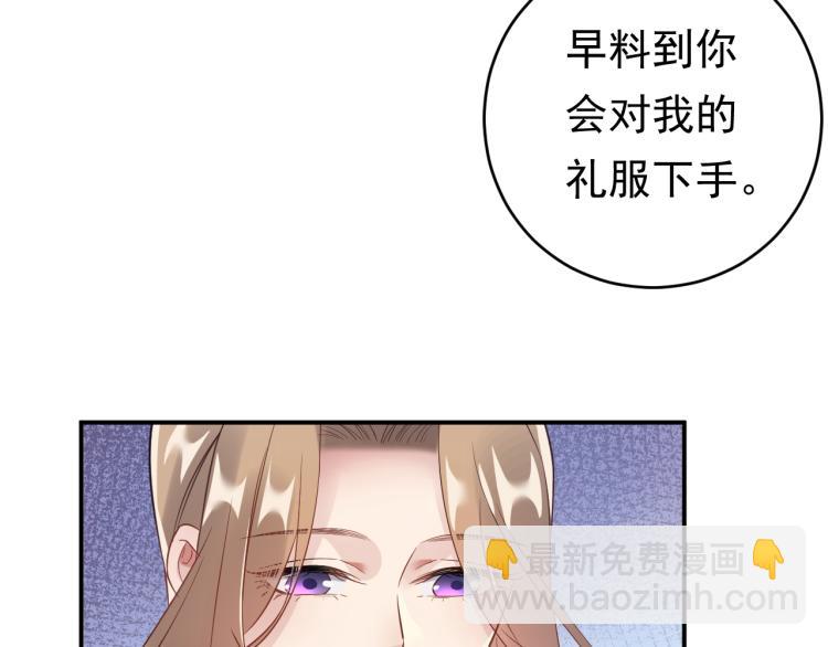 《他的夫人超大牌》第3话 重生第一仗！ 第47页
