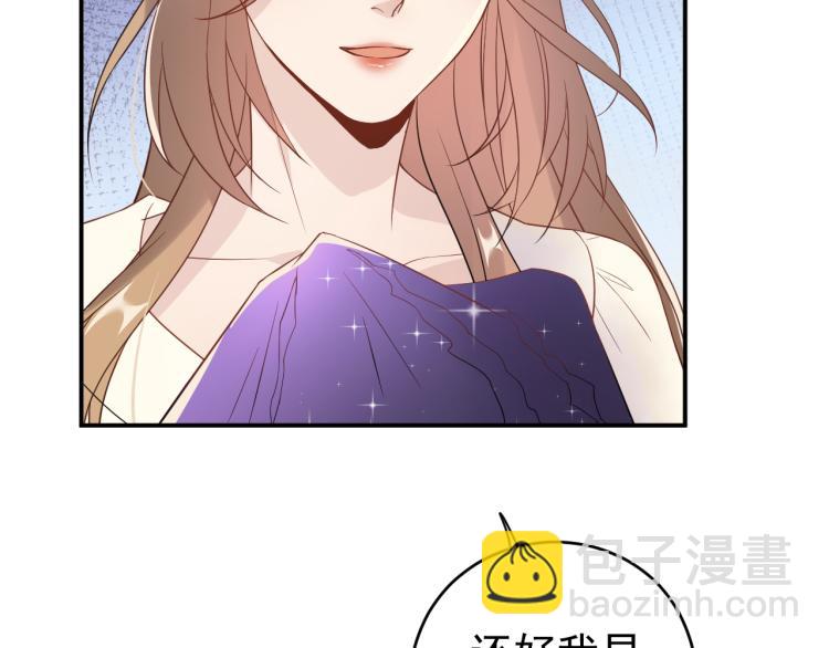 《他的夫人超大牌》第3话 重生第一仗！ 第48页