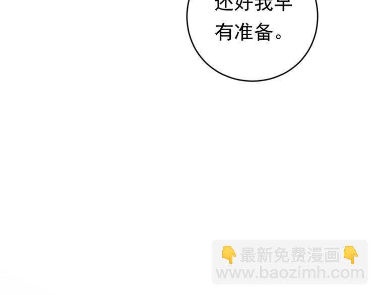 《他的夫人超大牌》第3话 重生第一仗！ 第49页