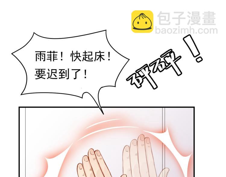 《他的夫人超大牌》第3话 重生第一仗！ 第5页