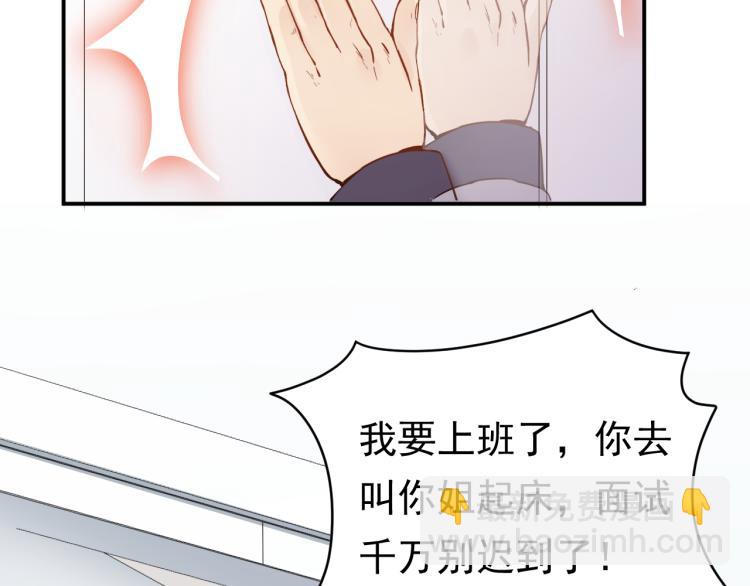 《他的夫人超大牌》第3话 重生第一仗！ 第6页