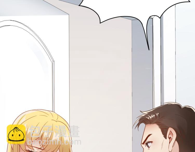 《他的夫人超大牌》第3话 重生第一仗！ 第7页