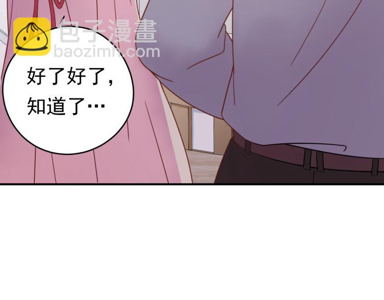 《他的夫人超大牌》第3话 重生第一仗！ 第9页