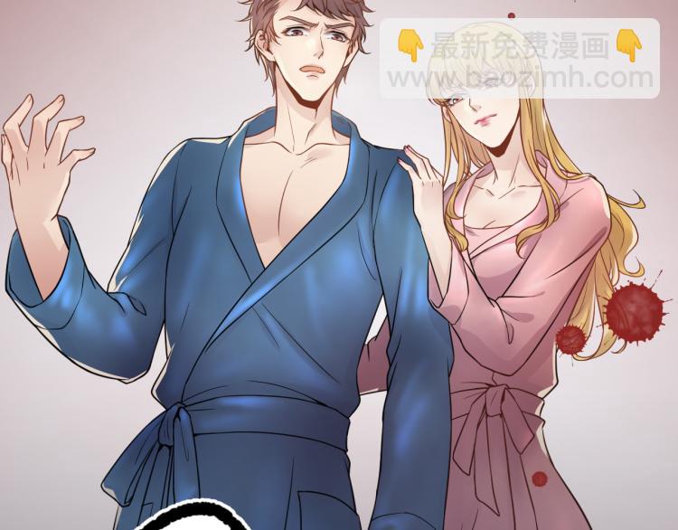 《他的夫人超大牌》第1话 无法原谅的背叛！ 第10页