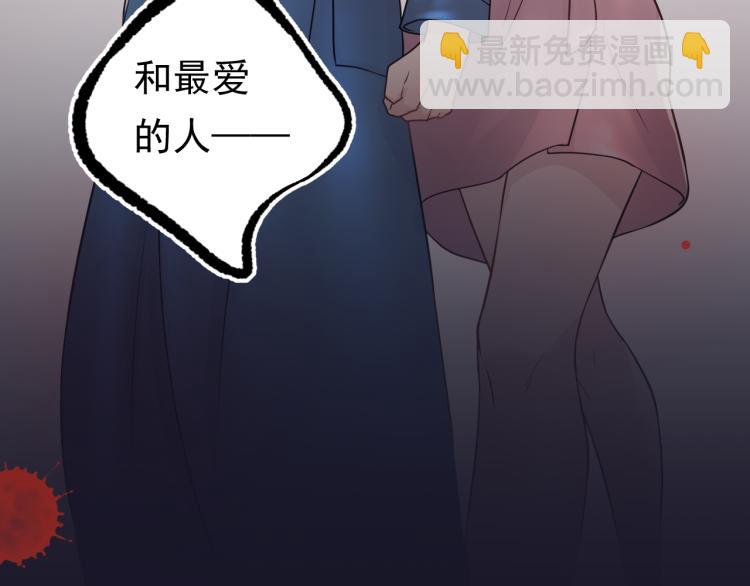 《他的夫人超大牌》第1话 无法原谅的背叛！ 第11页