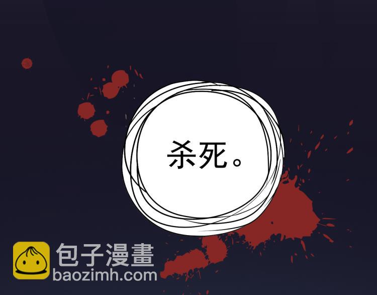 《他的夫人超大牌》第1话 无法原谅的背叛！ 第12页