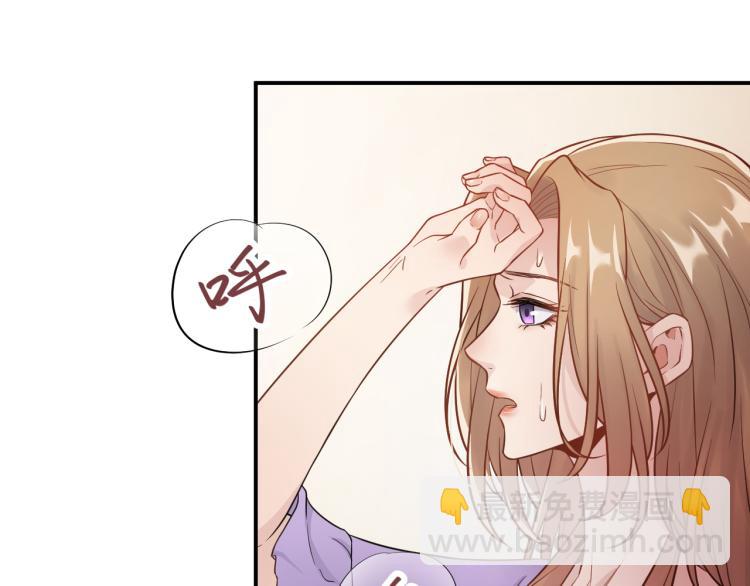 《他的夫人超大牌》第1话 无法原谅的背叛！ 第18页