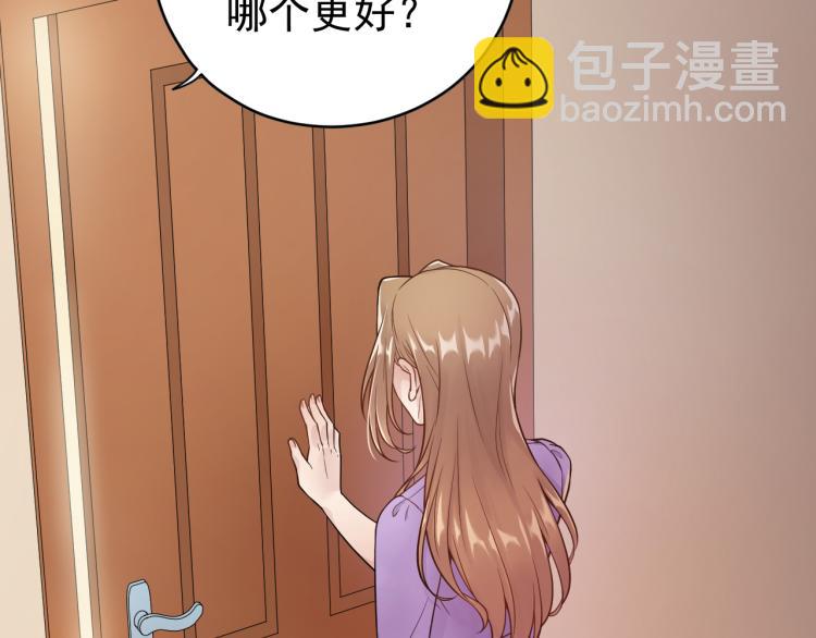 《他的夫人超大牌》第1话 无法原谅的背叛！ 第21页