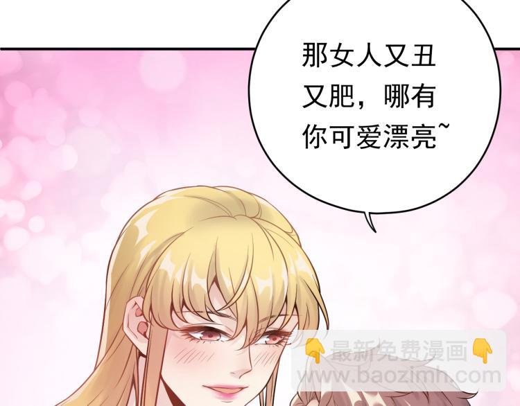 《他的夫人超大牌》第1话 无法原谅的背叛！ 第26页
