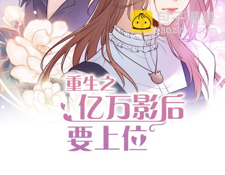 《他的夫人超大牌》第1话 无法原谅的背叛！ 第2页