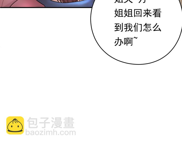 《他的夫人超大牌》第1话 无法原谅的背叛！ 第31页