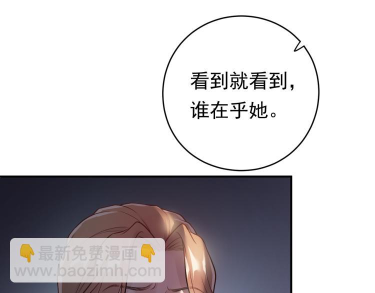 《他的夫人超大牌》第1话 无法原谅的背叛！ 第32页