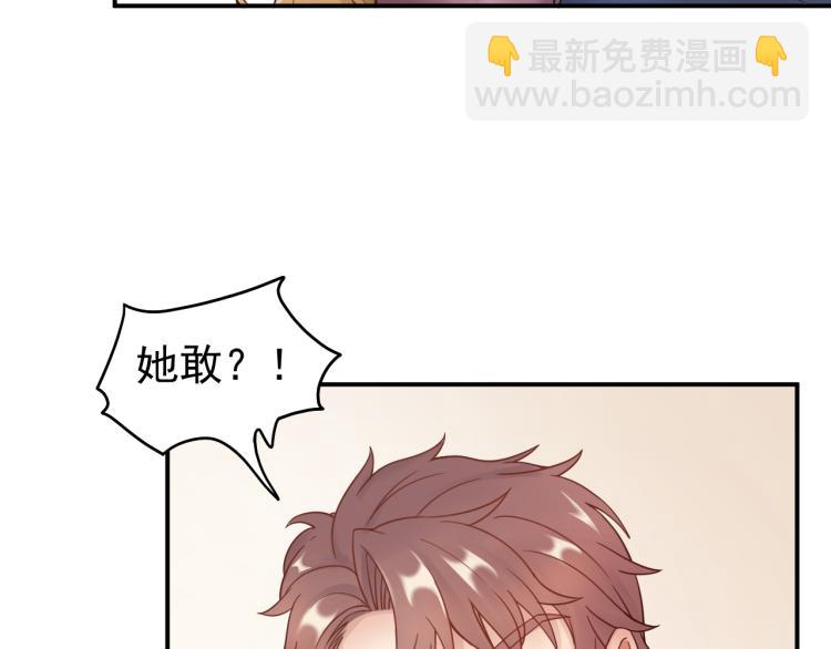 《他的夫人超大牌》第1话 无法原谅的背叛！ 第37页