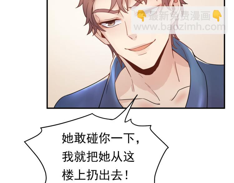 《他的夫人超大牌》第1话 无法原谅的背叛！ 第38页