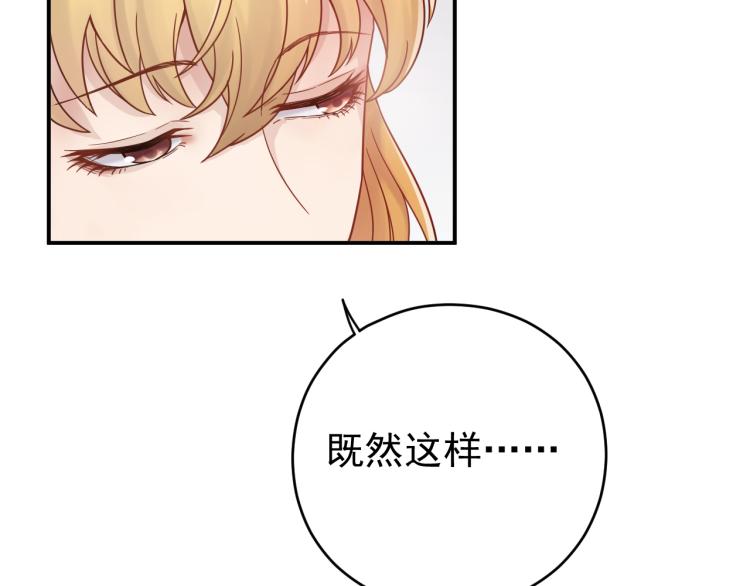 《他的夫人超大牌》第1话 无法原谅的背叛！ 第40页
