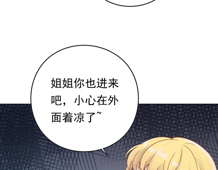 《他的夫人超大牌》第1话 无法原谅的背叛！ 第41页