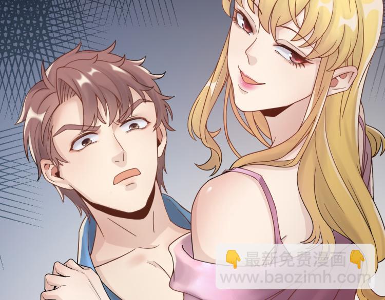 《他的夫人超大牌》第1话 无法原谅的背叛！ 第42页