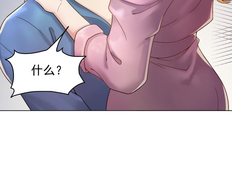 《他的夫人超大牌》第1话 无法原谅的背叛！ 第43页
