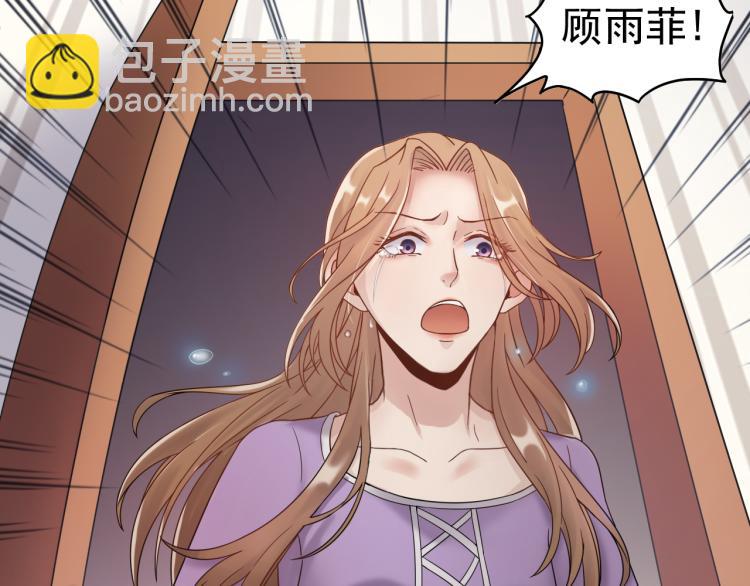 《他的夫人超大牌》第1话 无法原谅的背叛！ 第46页