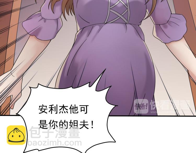 《他的夫人超大牌》第1话 无法原谅的背叛！ 第47页