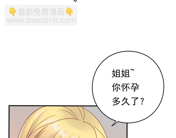 《他的夫人超大牌》第1话 无法原谅的背叛！ 第48页