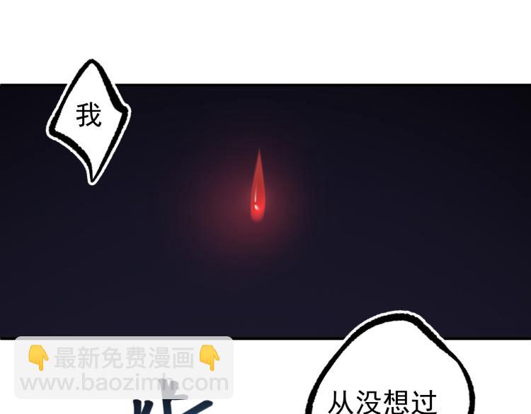 《他的夫人超大牌》第1话 无法原谅的背叛！ 第5页
