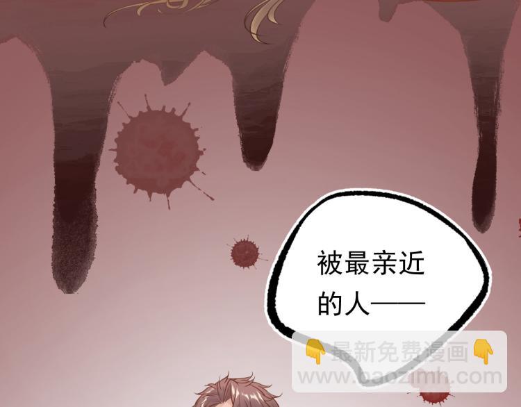 《他的夫人超大牌》第1话 无法原谅的背叛！ 第9页