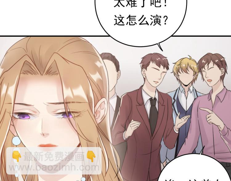《他的夫人超大牌》第4话 一见倾心 第10页