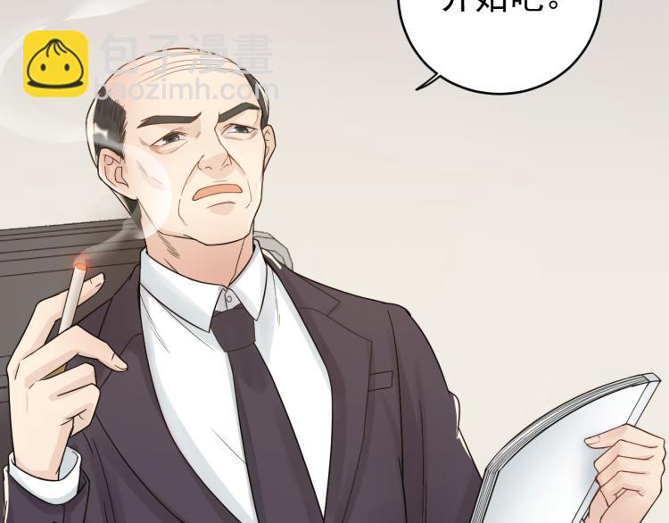 《他的夫人超大牌》第4话 一见倾心 第14页