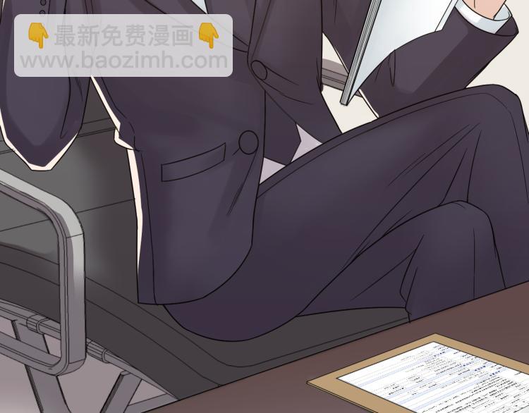 《他的夫人超大牌》第4话 一见倾心 第15页