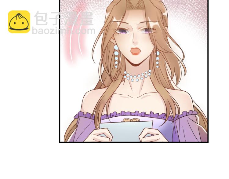 《他的夫人超大牌》第4话 一见倾心 第17页