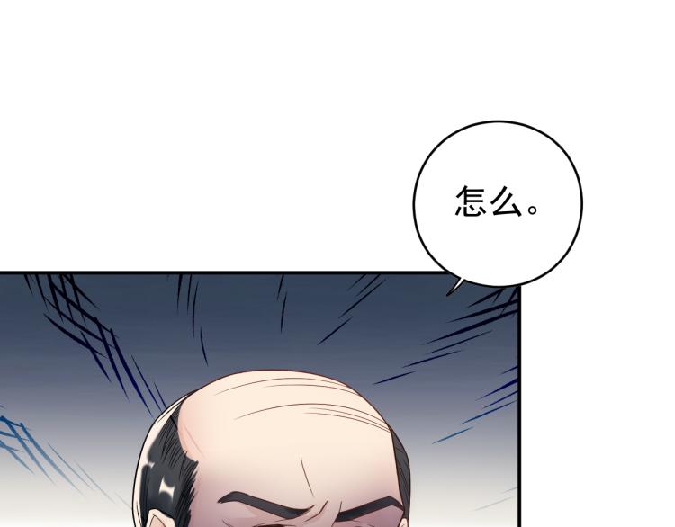 《他的夫人超大牌》第4话 一见倾心 第18页