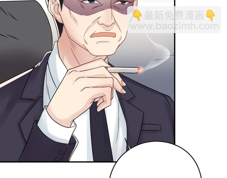 《他的夫人超大牌》第4话 一见倾心 第19页
