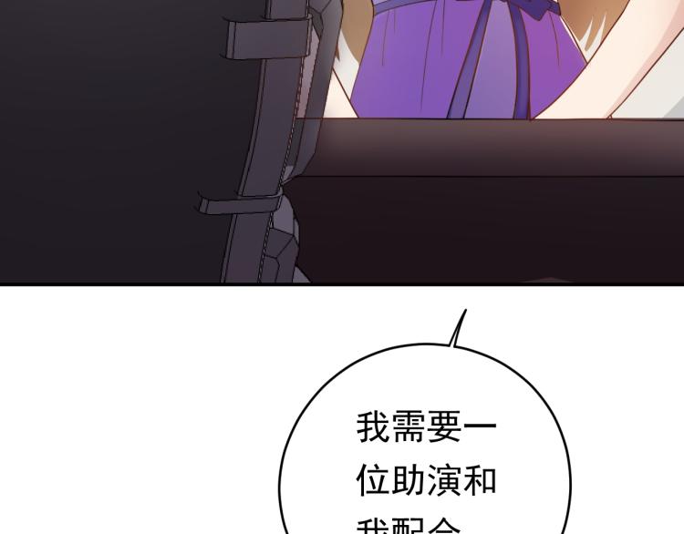 《他的夫人超大牌》第4话 一见倾心 第22页