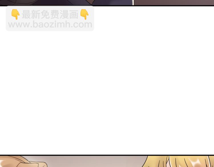 《他的夫人超大牌》第4话 一见倾心 第29页