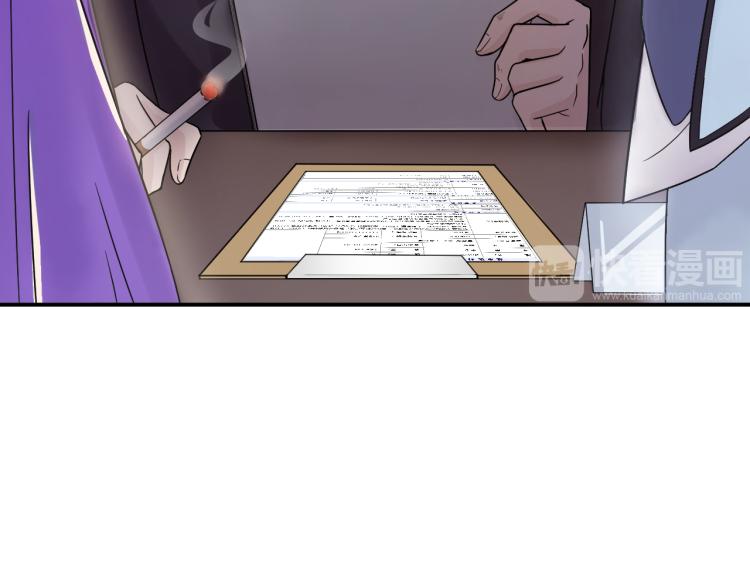 《他的夫人超大牌》第4话 一见倾心 第32页