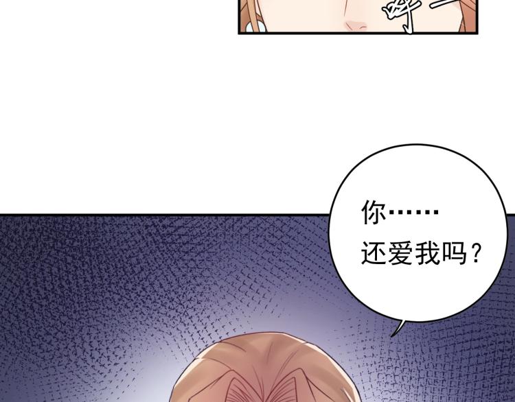 《他的夫人超大牌》第4话 一见倾心 第35页