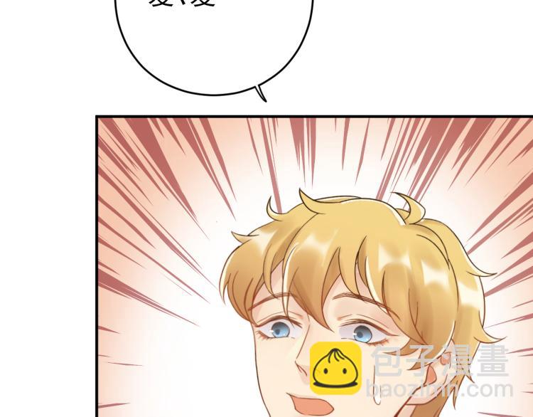 《他的夫人超大牌》第4话 一见倾心 第38页