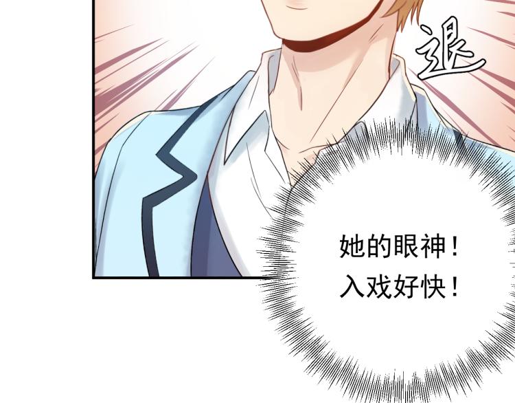 《他的夫人超大牌》第4话 一见倾心 第39页