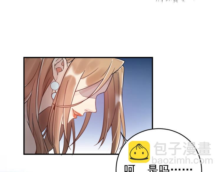 《他的夫人超大牌》第4话 一见倾心 第40页