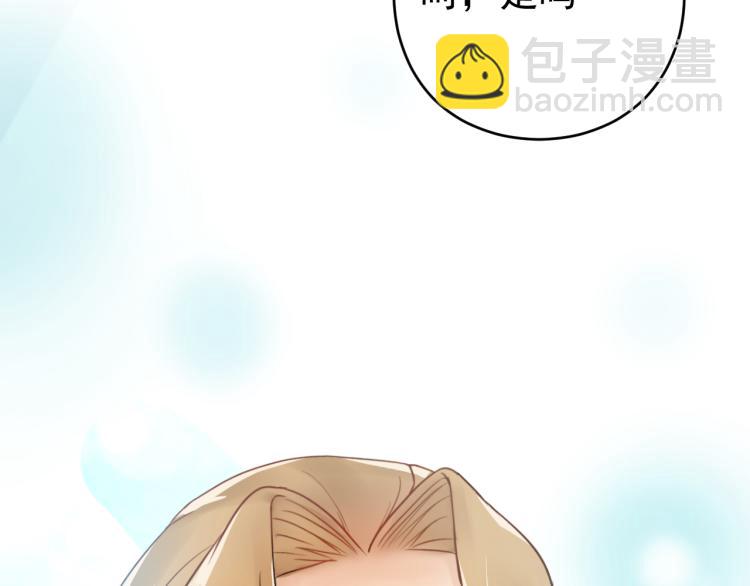 《他的夫人超大牌》第4话 一见倾心 第41页